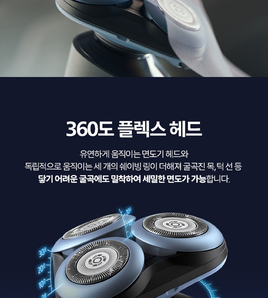[삼성카드5%할인][본사] 필립스 셀프스탠딩 클린쉐이브 면도기 X5006/07