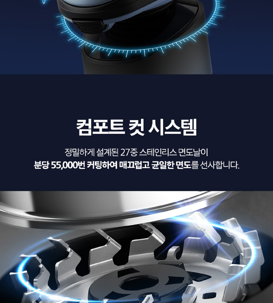 [삼성카드5%할인][본사] 필립스 셀프스탠딩 클린쉐이브 면도기 X5006/07