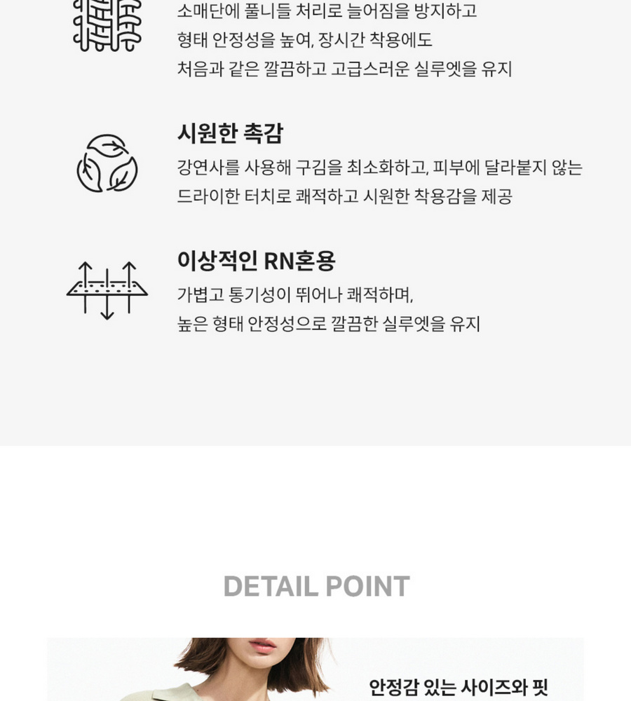 [카드 5%할인][최초 4만원 가격인하 79,900 → 39,900] 모브온 26SS 인견 카라니트 3종 (여름 최신상!)
