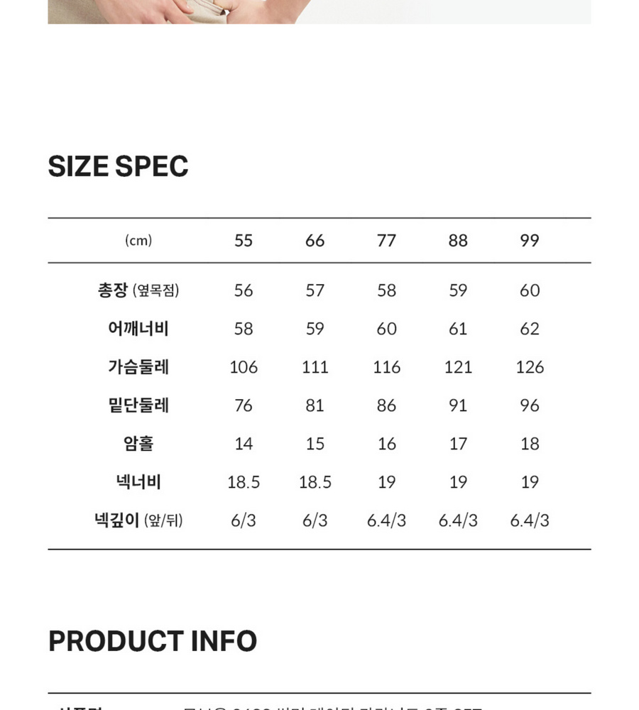 [카드 5%할인][최초 4만원 가격인하 79,900 → 39,900] 모브온 26SS 인견 카라니트 3종 (여름 최신상!)