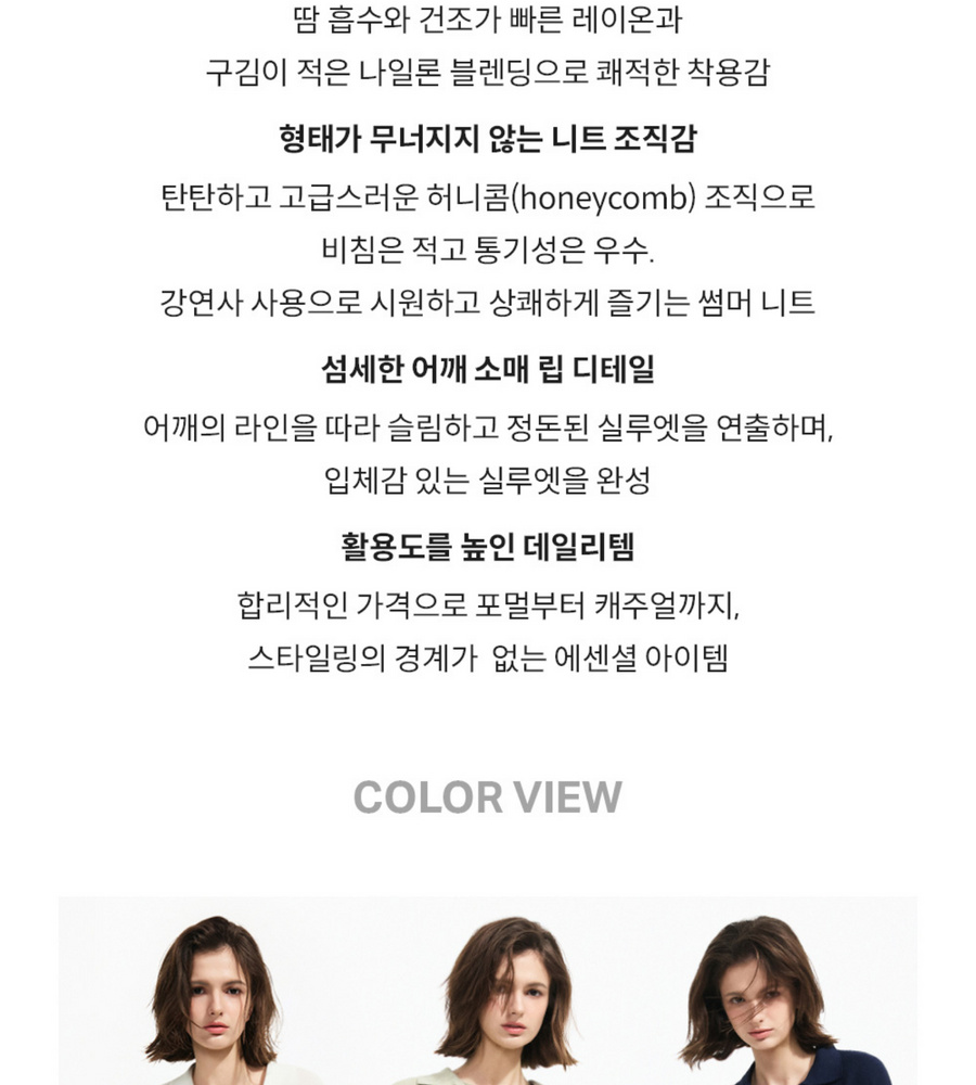 [카드 5%할인][최초 4만원 가격인하 79,900 → 39,900] 모브온 26SS 인견 카라니트 3종 (여름 최신상!)
