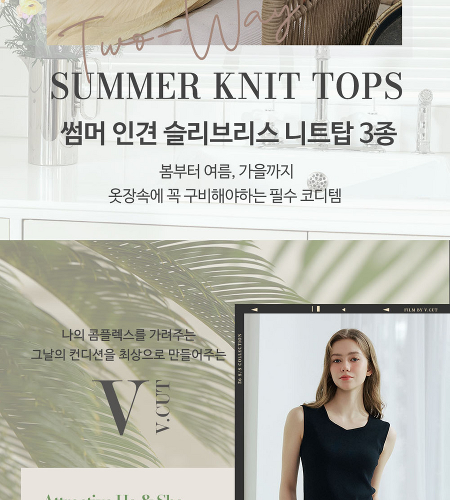 [롯데카드5%할인][인기 신상!] 브이컷 인견 니트탑 3종
