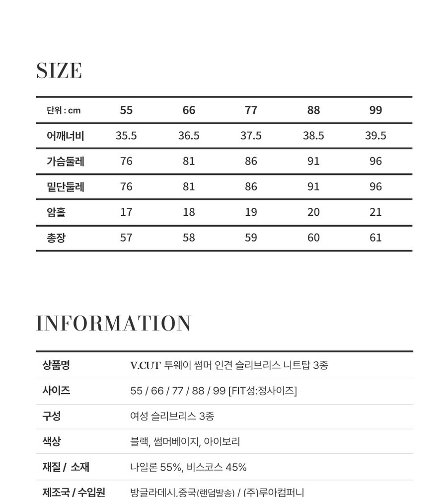 [롯데카드5%할인][인기 신상!] 브이컷 인견 니트탑 3종