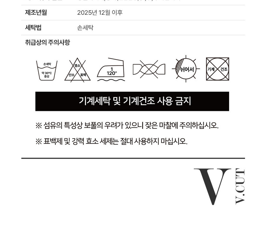 [롯데카드5%할인][인기 신상!] 브이컷 인견 니트탑 3종