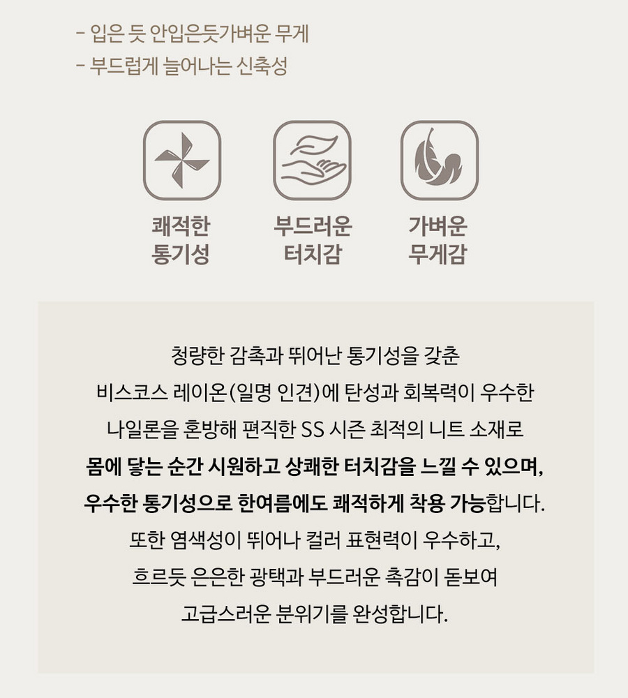 [롯데카드5%할인][인기 신상!] 브이컷 인견 니트탑 3종