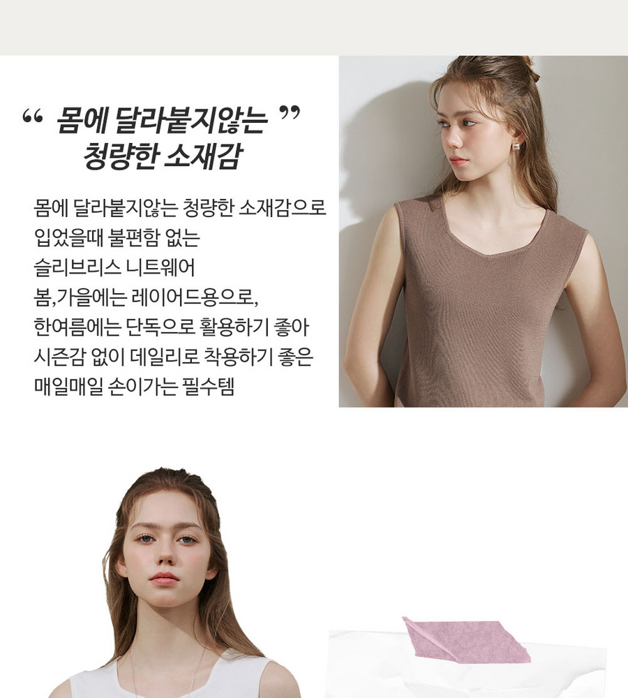 [롯데카드5%할인][인기 신상!] 브이컷 인견 니트탑 3종