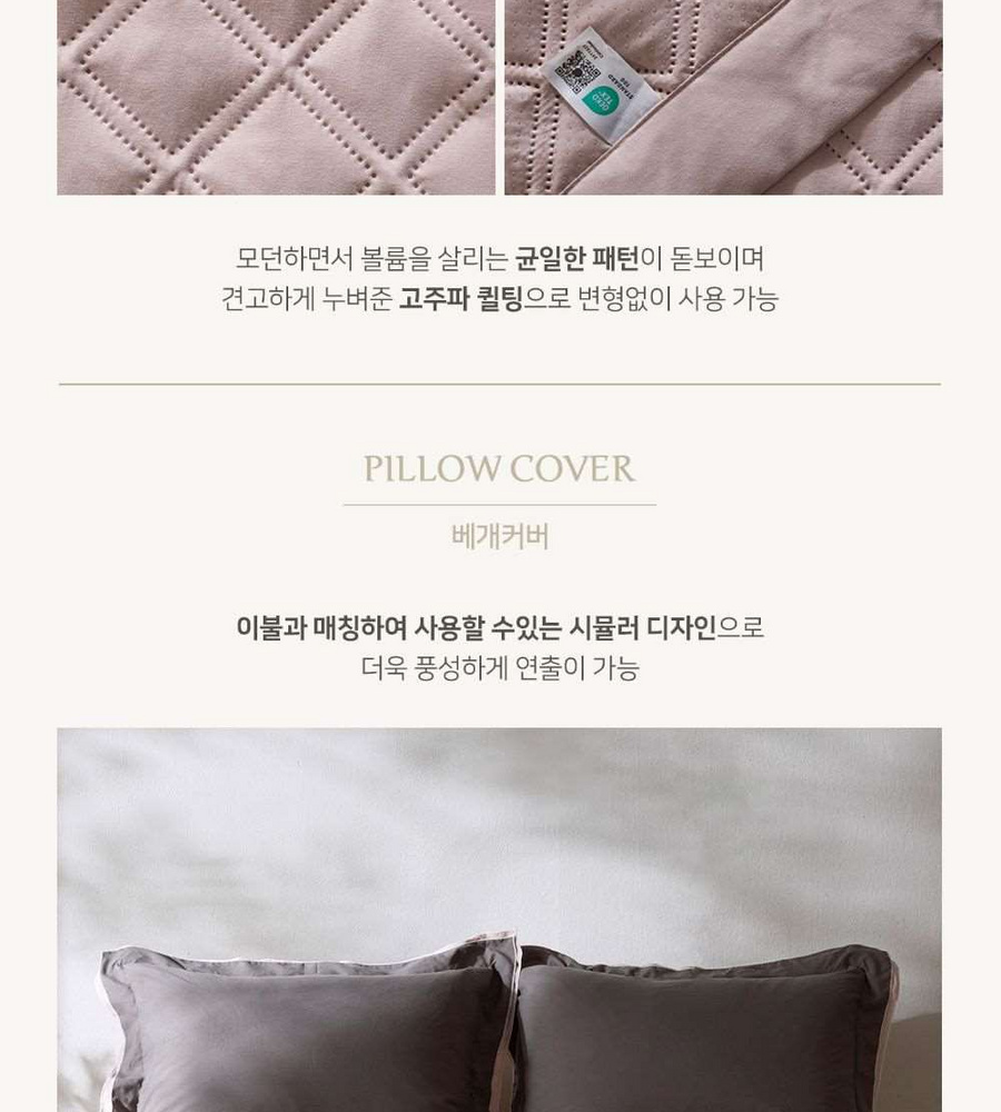 [삼성카드5%할인]더플레오 브리드 호텔식 베딩 풀세트(Q)