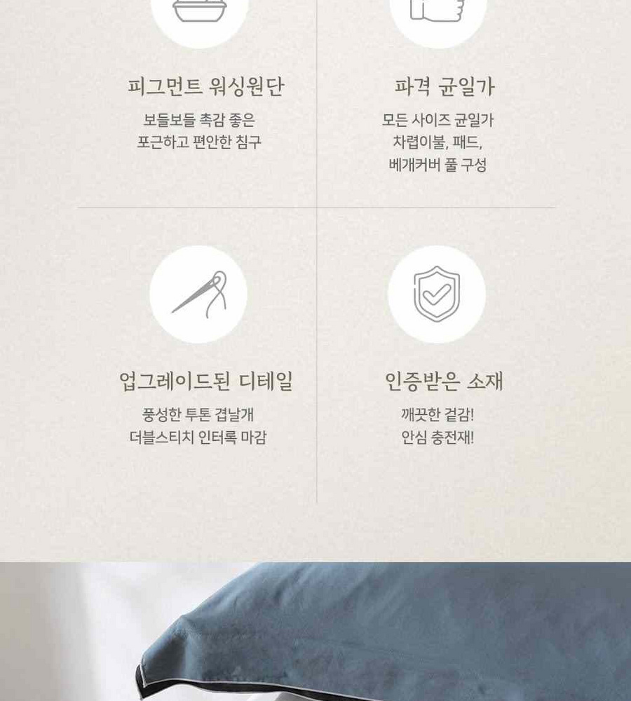 [삼성카드5%할인]더플레오 브리드 호텔식 베딩 풀세트(Q)
