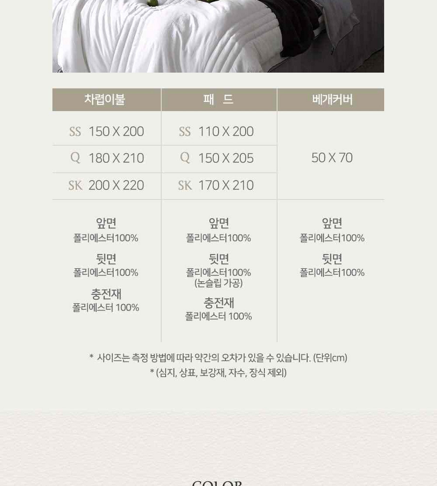 [삼성카드5%할인]더플레오 브리드 호텔식 베딩 풀세트(Q)
