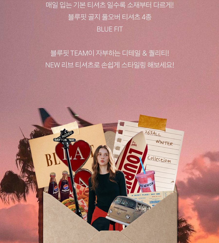 [국민카드5%할인][론칭가 79,000원→2만원↓] 블루핏 26FW 리브 티셔츠 4종