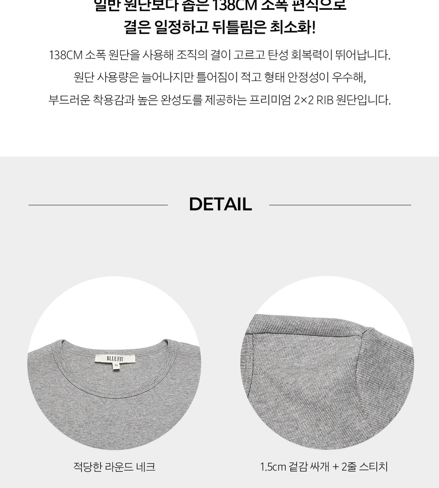 [국민카드5%할인][론칭가 79,000원→2만원↓] 블루핏 26FW 리브 티셔츠 4종