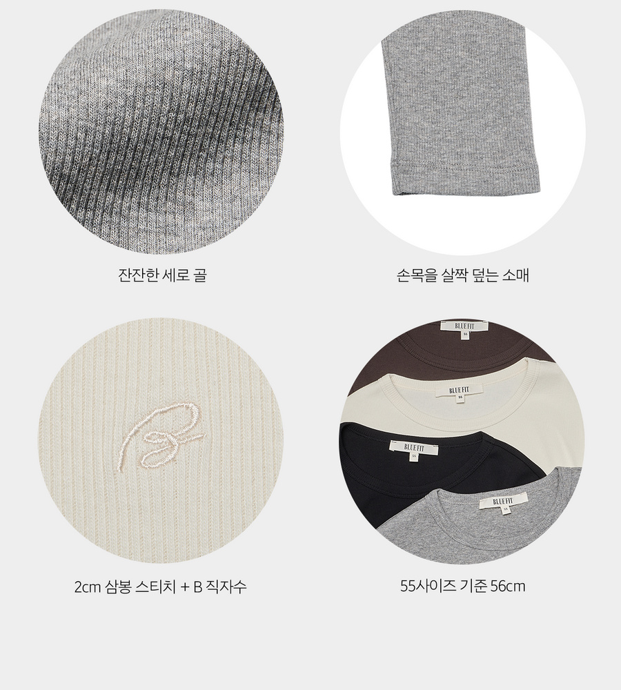 [국민카드5%할인][론칭가 79,000원→2만원↓] 블루핏 26FW 리브 티셔츠 4종
