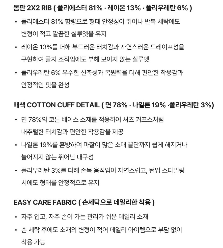 [국민카드5%할인][런칭가69,000원→3만원 인하] 에디티드 커프스 리브 티셔츠 3종 (26FW) 