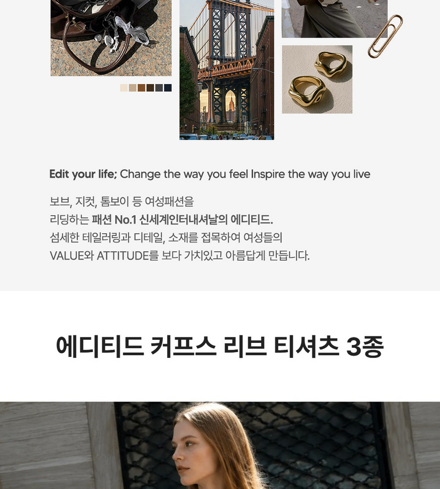 [국민카드5%할인][런칭가69,000원→3만원 인하] 에디티드 커프스 리브 티셔츠 3종 (26FW) 