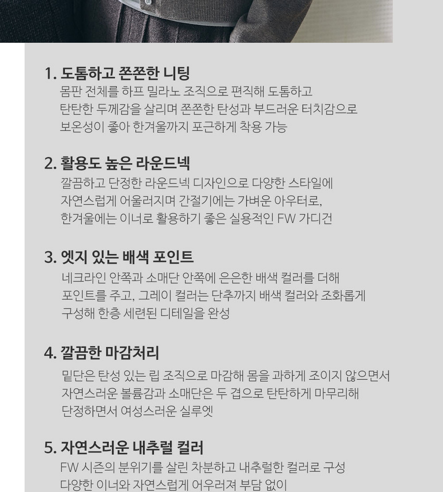 [NH카드5%할인][인기 신상!] 브이컷 26FW 하프 밀라노 배색 가디건 3종