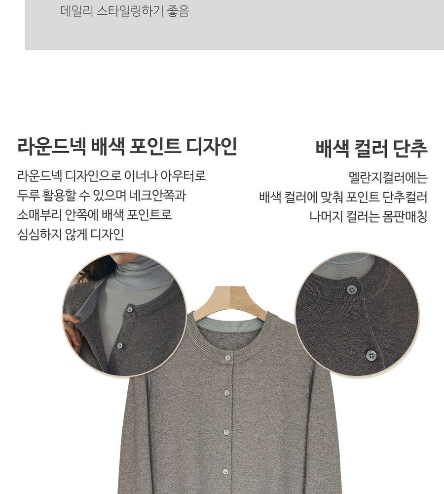 [NH카드5%할인][인기 신상!] 브이컷 26FW 하프 밀라노 배색 가디건 3종