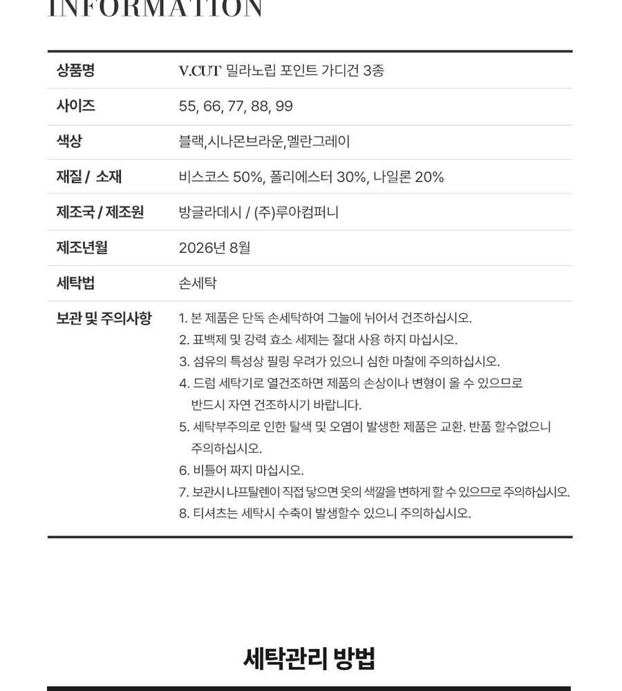 [NH카드5%할인][인기 신상!] 브이컷 26FW 하프 밀라노 배색 가디건 3종