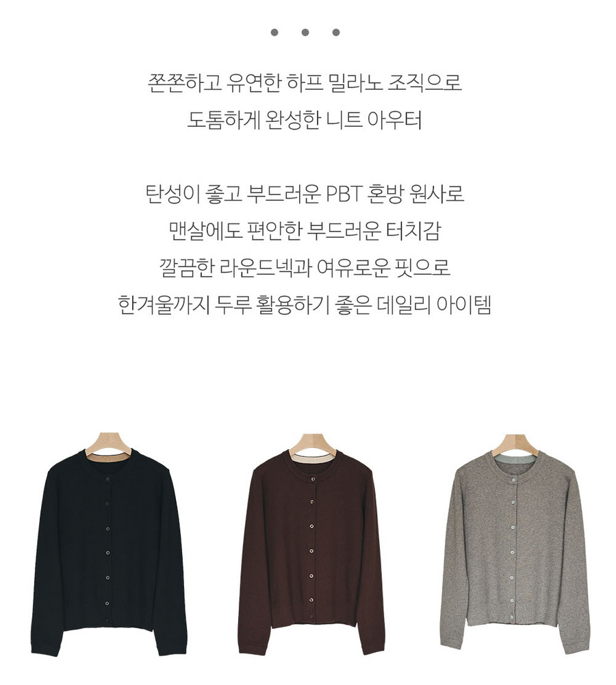 [NH카드5%할인][인기 신상!] 브이컷 26FW 하프 밀라노 배색 가디건 3종