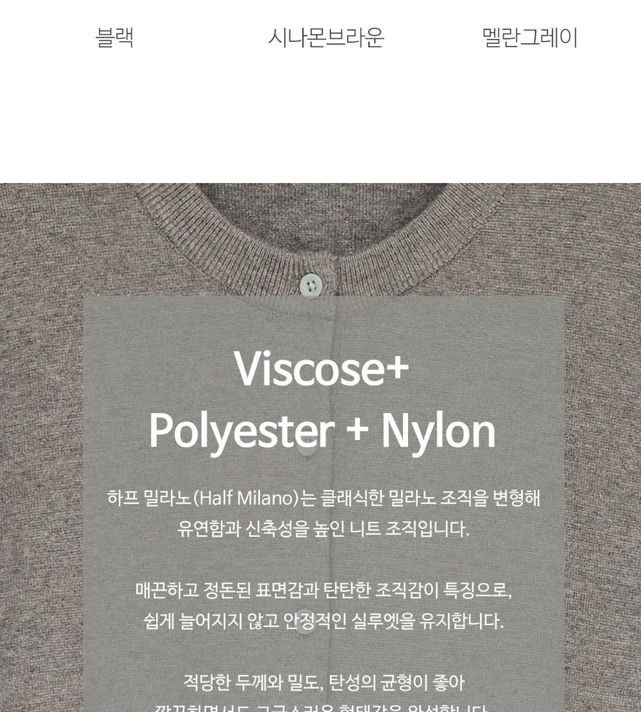 [NH카드5%할인][인기 신상!] 브이컷 26FW 하프 밀라노 배색 가디건 3종