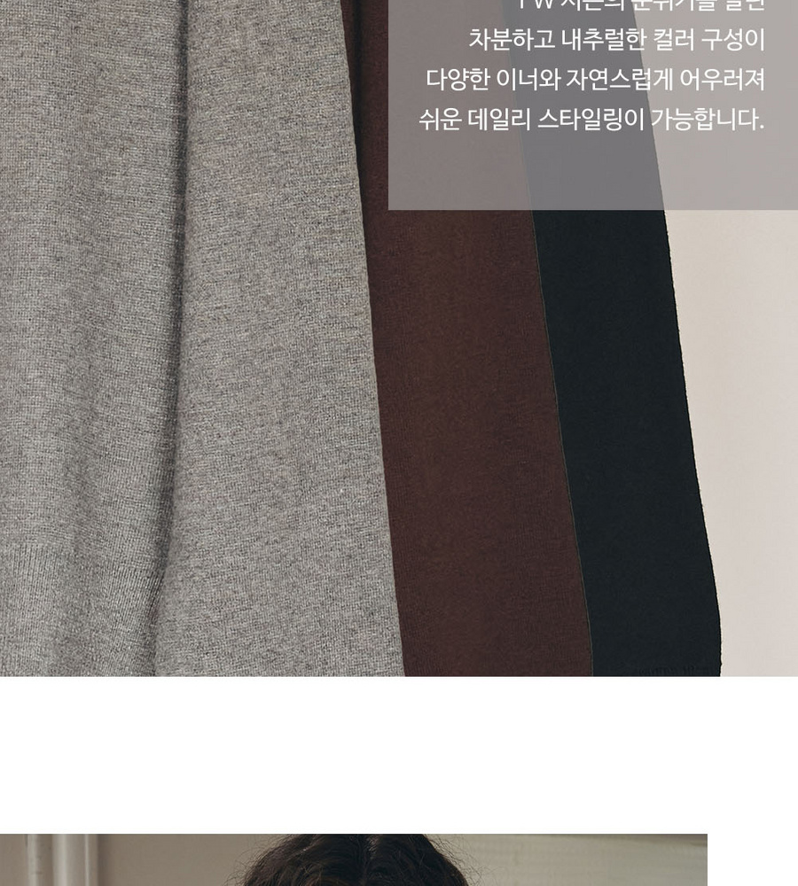 [NH카드5%할인][인기 신상!] 브이컷 26FW 하프 밀라노 배색 가디건 3종