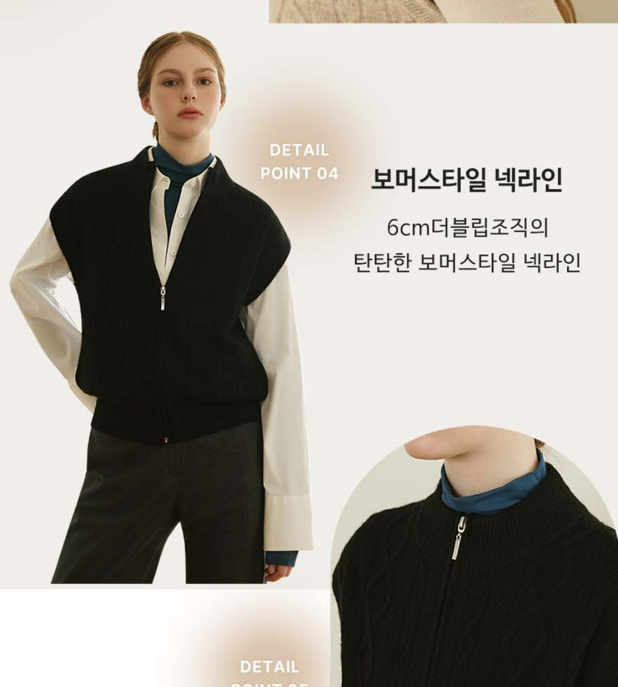 [롯데카드5%할인]브이컷 케이블 니트 집업 베스트 2종