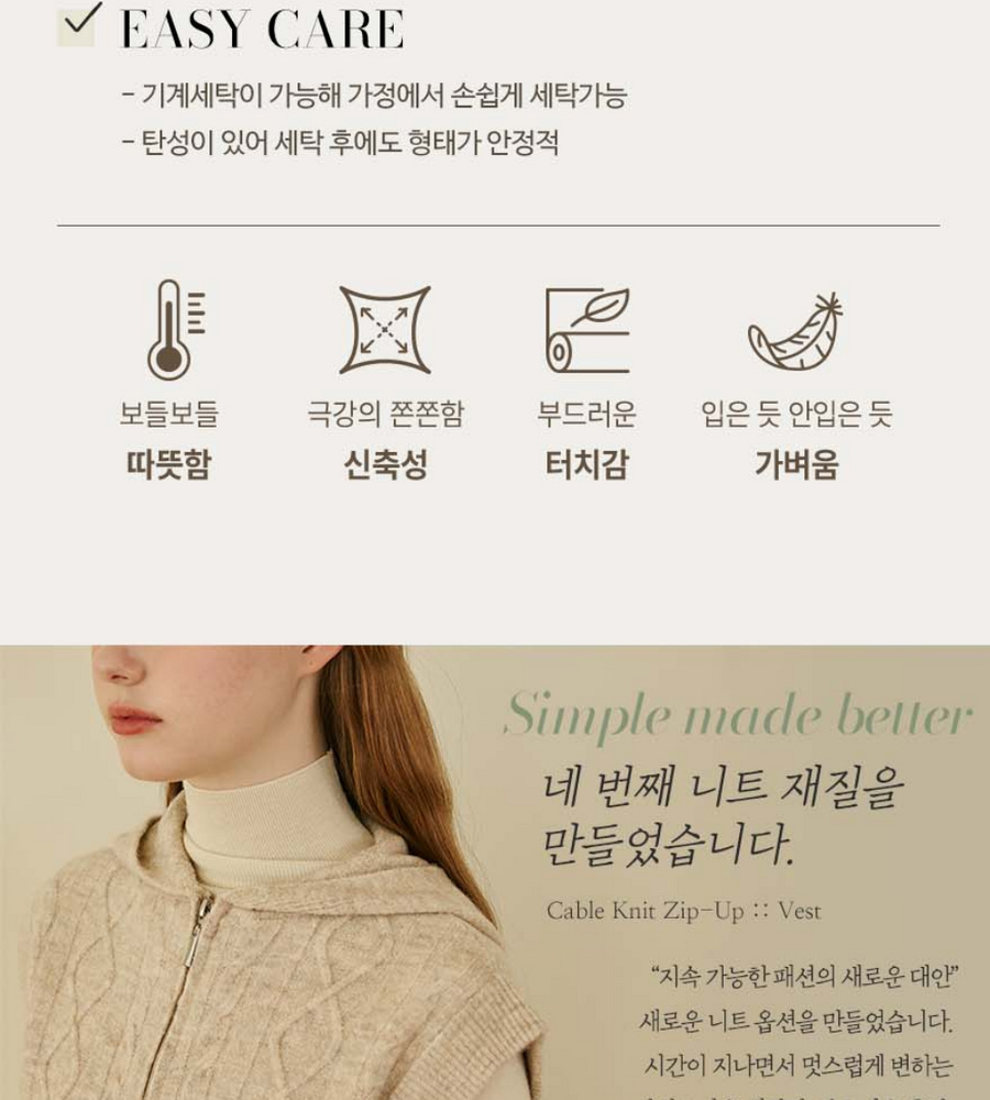 [롯데카드5%할인]브이컷 케이블 니트 집업 베스트 2종