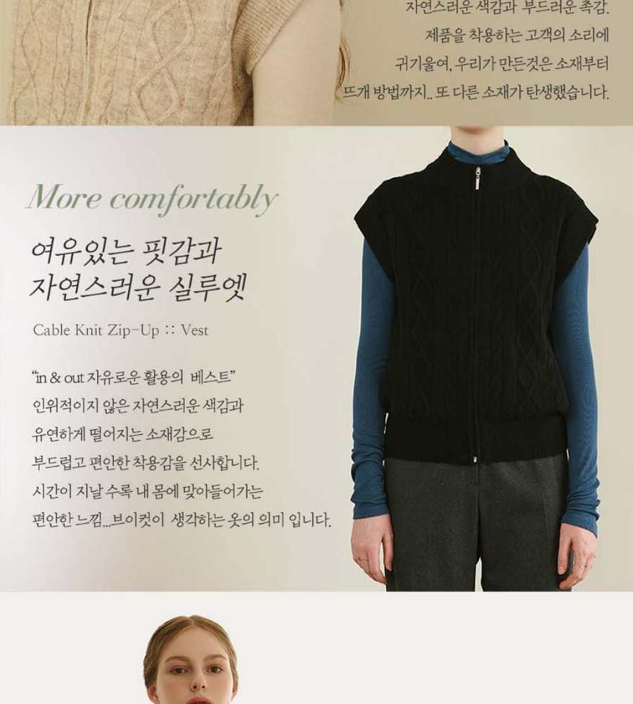 [롯데카드5%할인]브이컷 케이블 니트 집업 베스트 2종