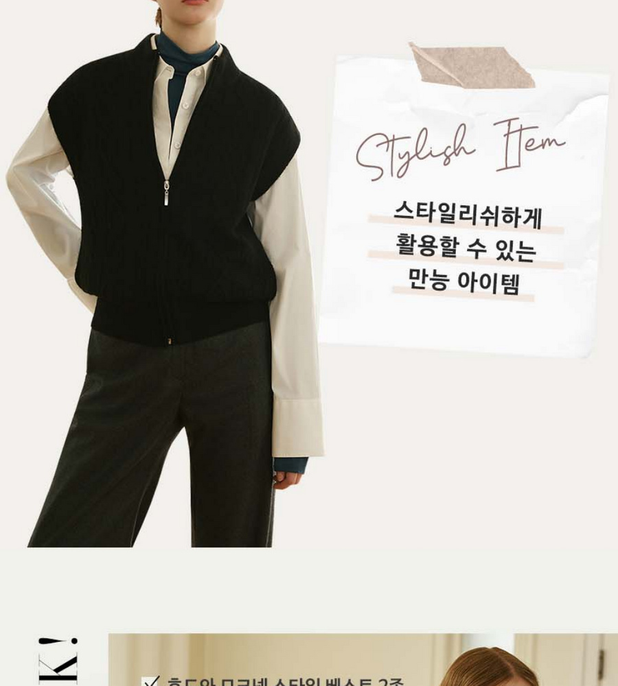 [롯데카드5%할인]브이컷 케이블 니트 집업 베스트 2종