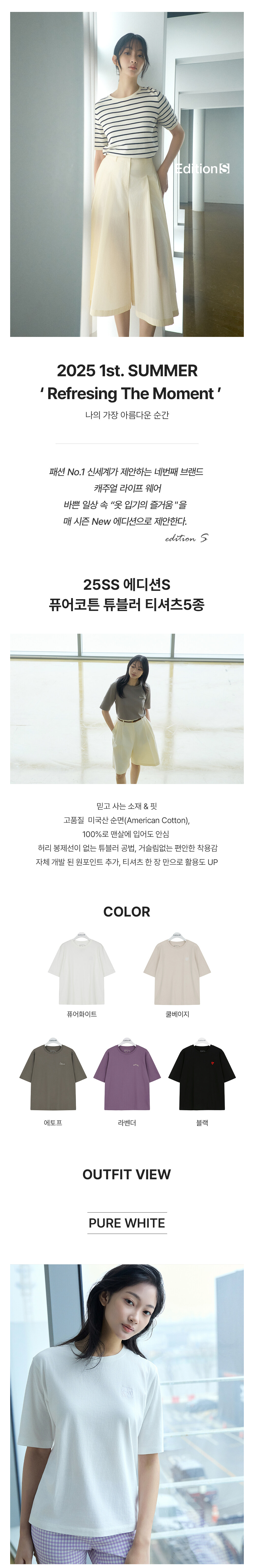 [카드 5%할인][파격초특가]에디션S 레터링 티셔츠 5종 