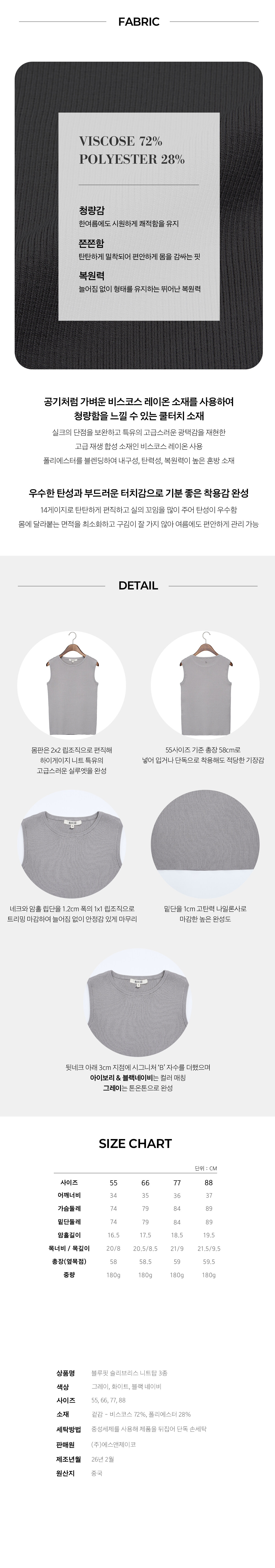 [롯데카드5%할인][론칭가69,900원→2만원↓] 블루핏 슬리브리스 니트탑 3종