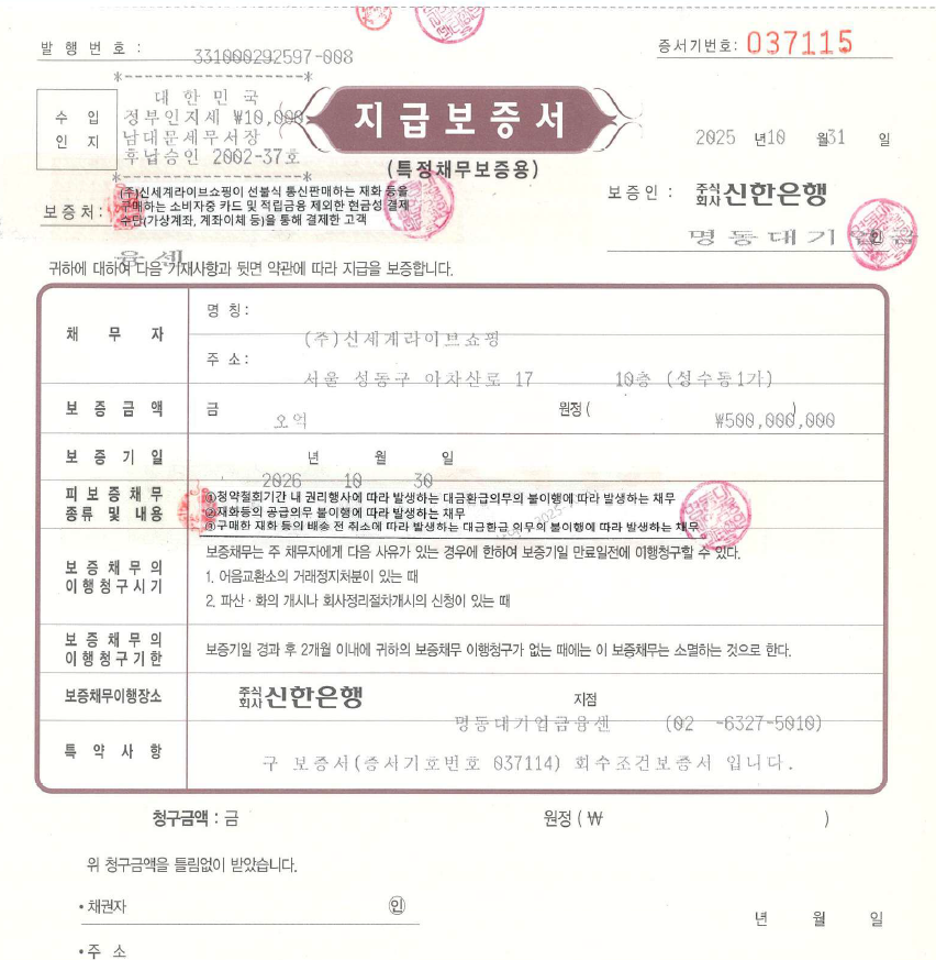 서비스 가입 사실 확인 이미지