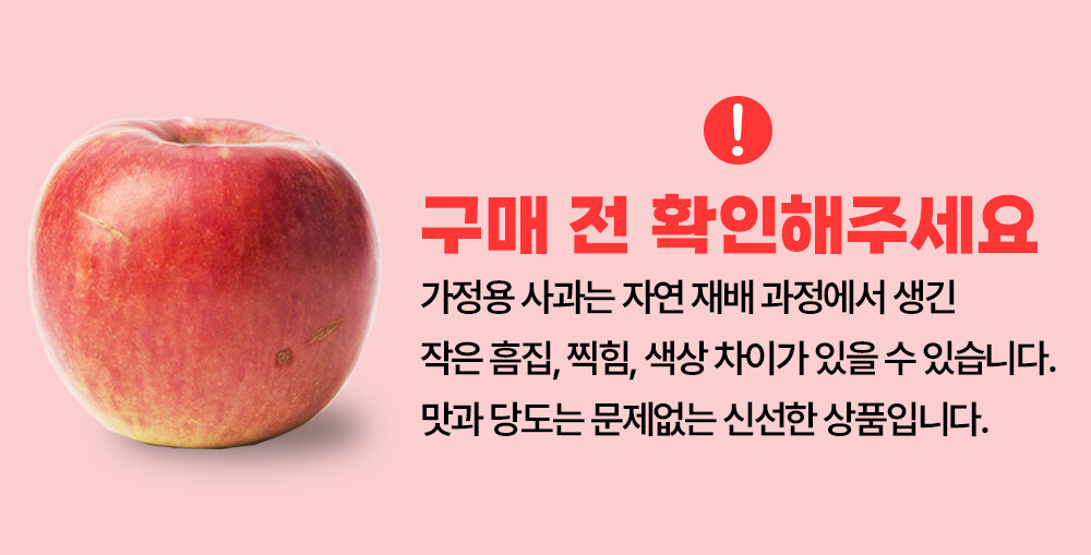 [공지] 가정용 사과 공지