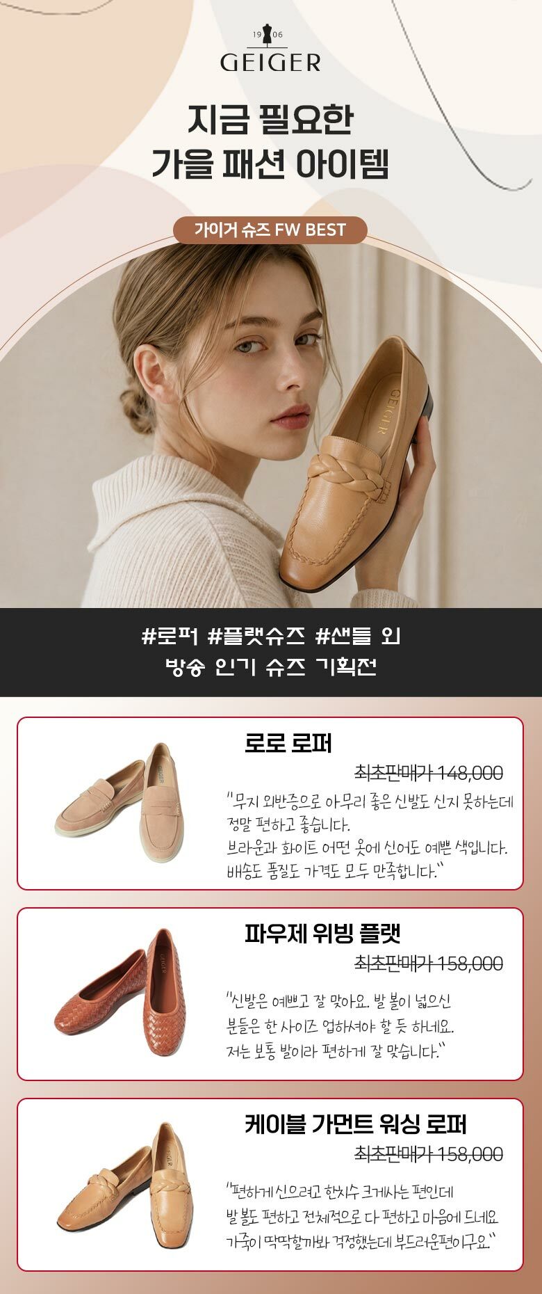 [오늘만혜택] 가이거 로퍼/펌퍼스 외 인기상품 특가전