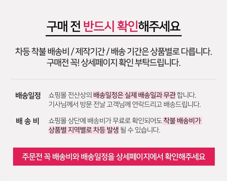 구매전 확인요청