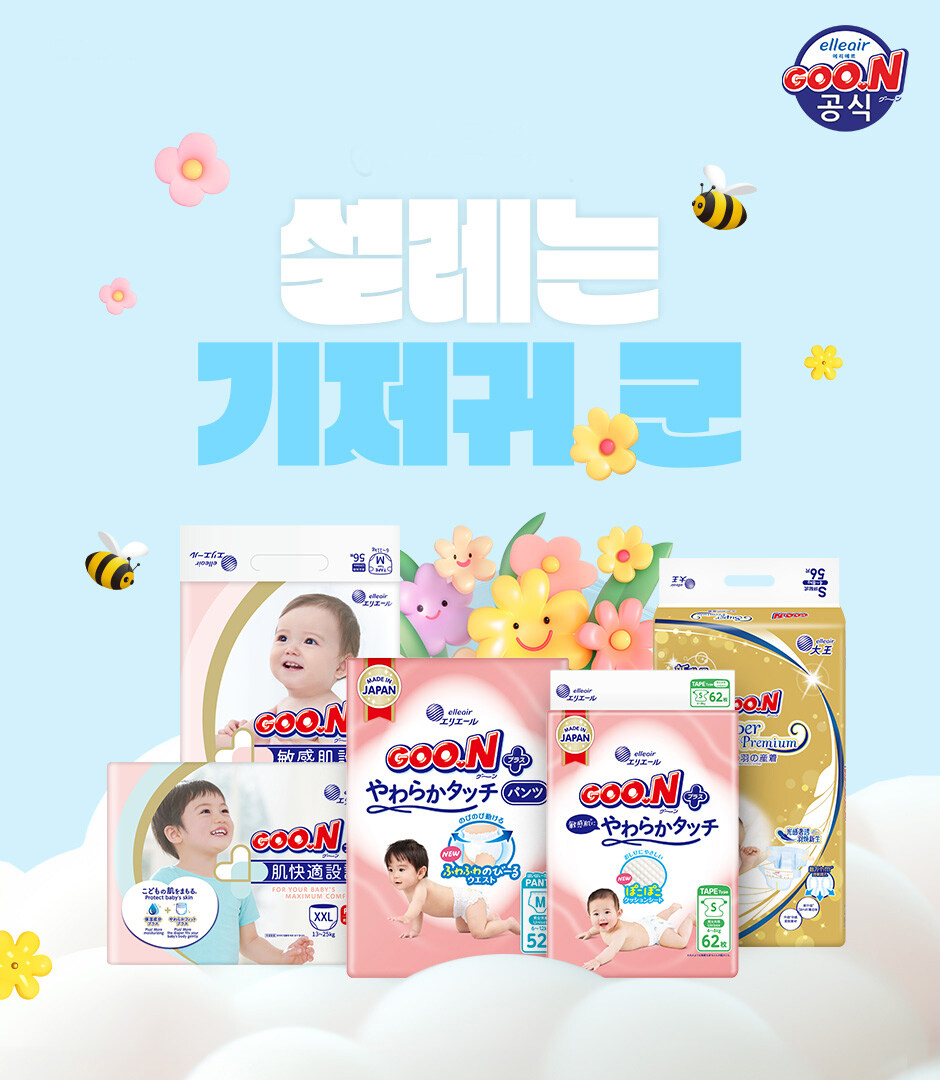 [군 기저귀] 소프트터치/프리미엄 外 기저귀 모음딜