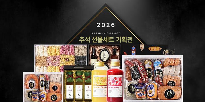 [웰굿] 추석 가공식품 선물세트 모음전(한과/소시지/기름/차/커피)
