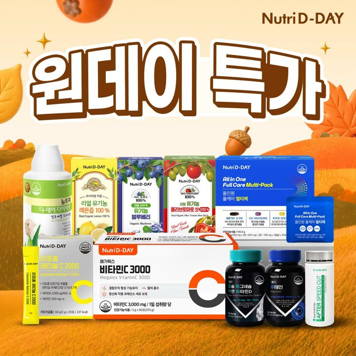 [뉴트리디데이] 카무트효소/발효유산균 外  건강식품 BEST 특가전
